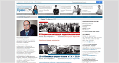Desktop Screenshot of conference.lawtek.ru