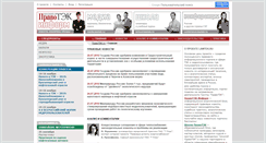 Desktop Screenshot of lawtek.ru